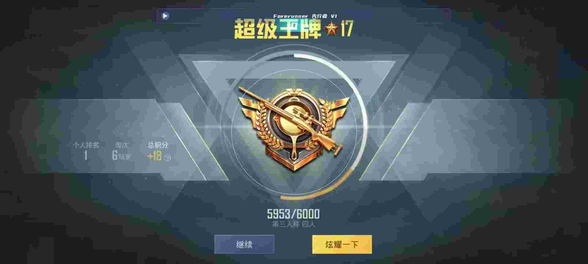 和平精英鸡腿辅助自瞄 - 游戏十大正规交易平台排名辅助预览图